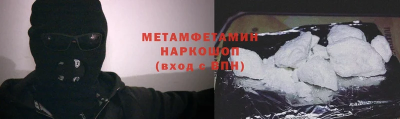 Первитин Methamphetamine  где купить наркотик  Карачев 